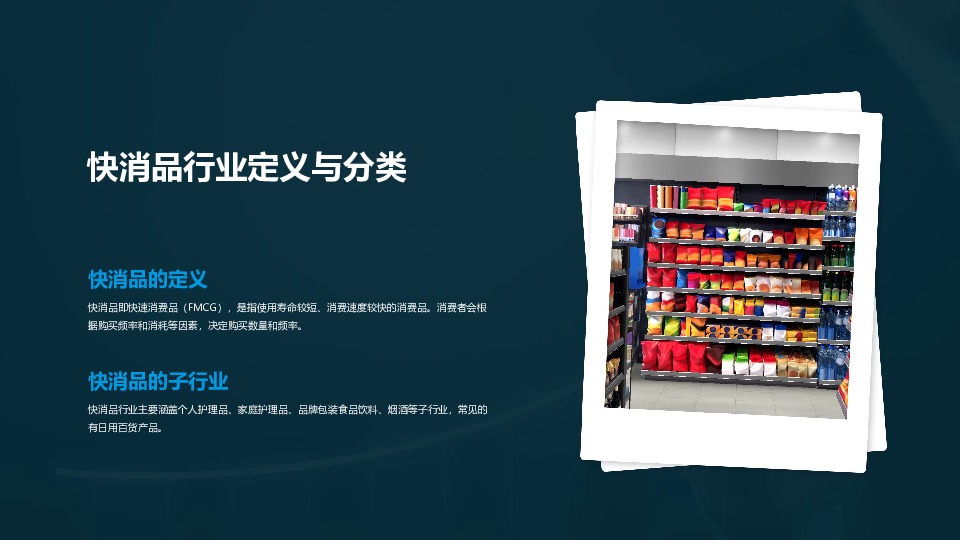 经销商品牌代理选择对快消品业务发展报告